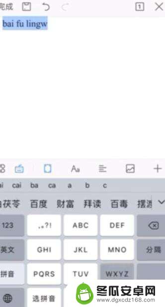 红米手机如何制作word 手机怎么下载Word文档