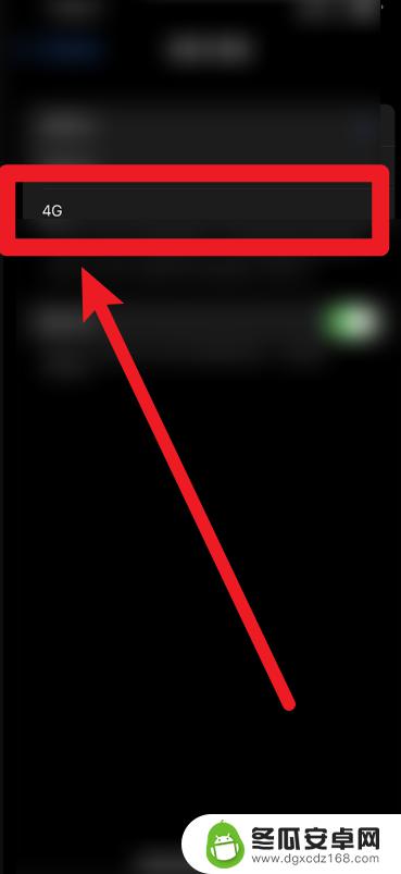 苹果手机怎么5g变4g 苹果手机设置4G网络