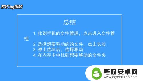 如何把华为手机内部存储移动到存储卡 华为手机内存文件如何转移到内存卡