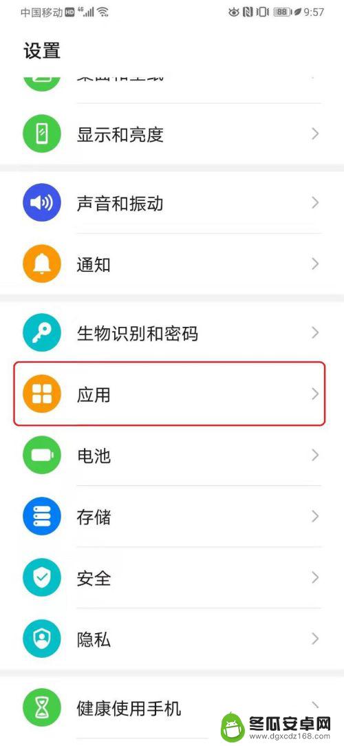 手机上怎么设置应用管理 华为手机应用启动管理设置教程