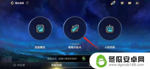 雪地大乱斗如何切换英雄 LOL手游大乱斗怎么切换英雄