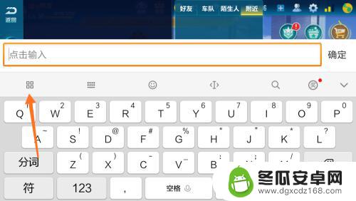 手机游戏键盘怎么选字 小米手机游戏键盘怎么打开