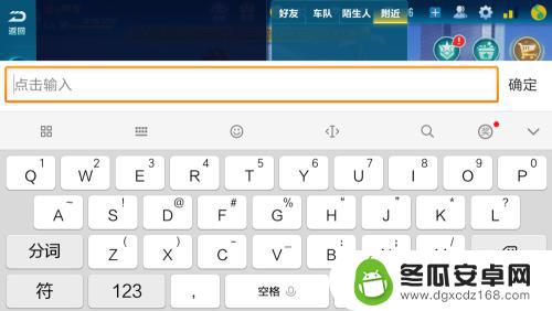 手机游戏键盘怎么选字 小米手机游戏键盘怎么打开