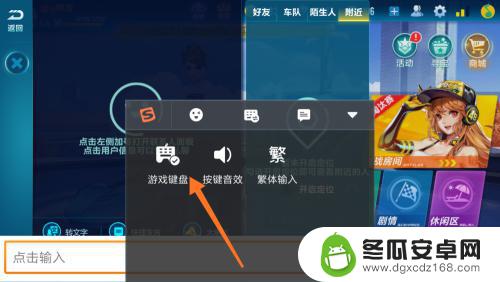 手机游戏键盘怎么选字 小米手机游戏键盘怎么打开