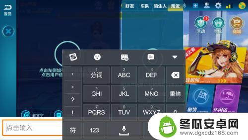 手机游戏键盘怎么选字 小米手机游戏键盘怎么打开