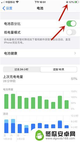 怎么看苹果手机快充 iPhone ios13怎么确认是否支持快充