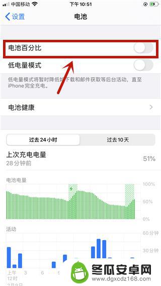 怎么看苹果手机快充 iPhone ios13怎么确认是否支持快充