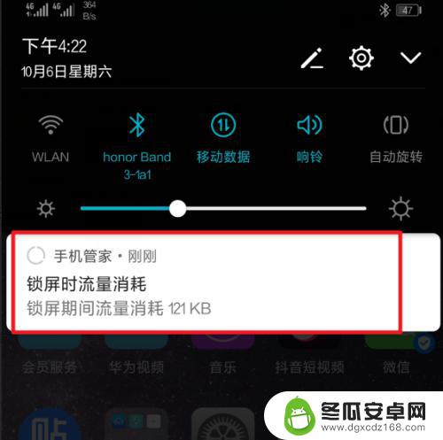 手机锁屏如何设置流量 华为手机如何查看锁屏界面的流量消耗