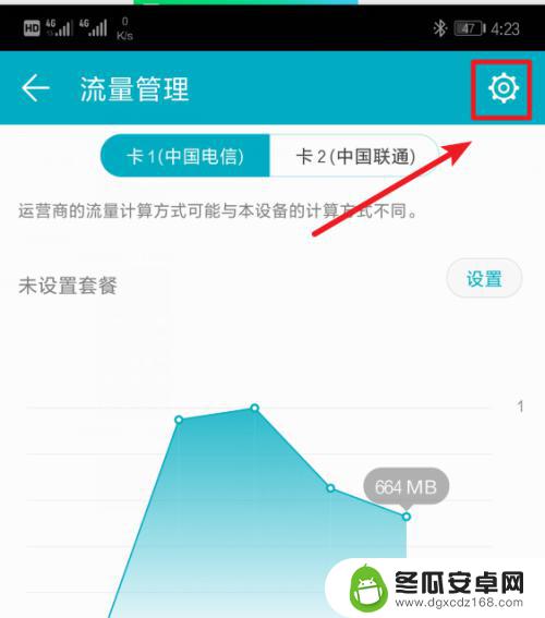 手机锁屏如何设置流量 华为手机如何查看锁屏界面的流量消耗