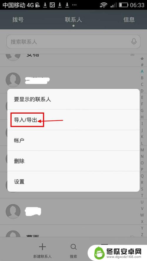 怎么把手机联系人保存到手机卡 手机电话联系人导出方法