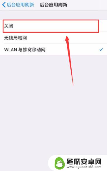 苹果手机怎么取消自动设置 iPhone手机后台程序不自动关闭设置方法