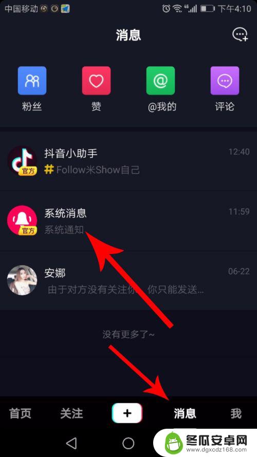 苹果手机抖音怎么举报 抖音举报视频的步骤