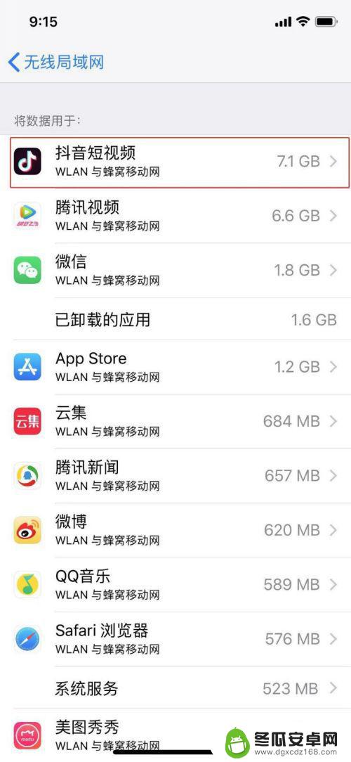 苹果手机怎么设置waln iPhone手机如何设置应用使用WLAN和蜂窝移动网优先