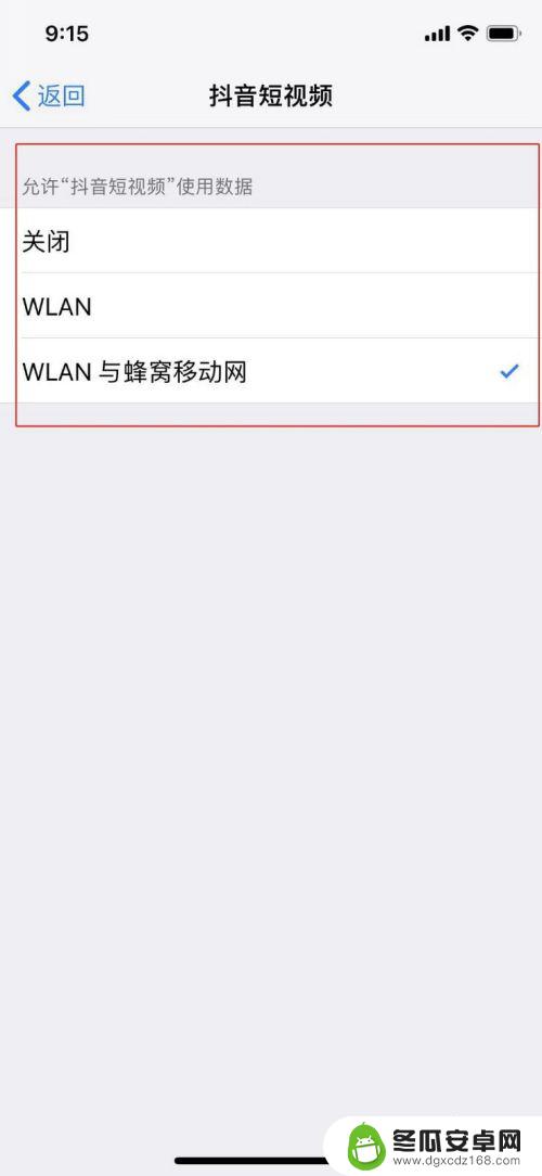 苹果手机怎么设置waln iPhone手机如何设置应用使用WLAN和蜂窝移动网优先