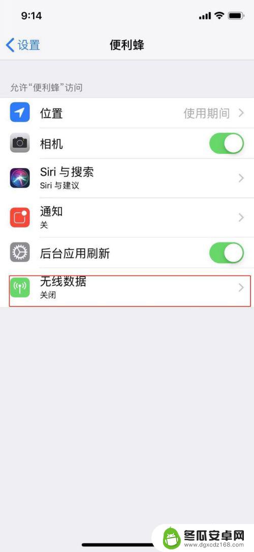 苹果手机怎么设置waln iPhone手机如何设置应用使用WLAN和蜂窝移动网优先