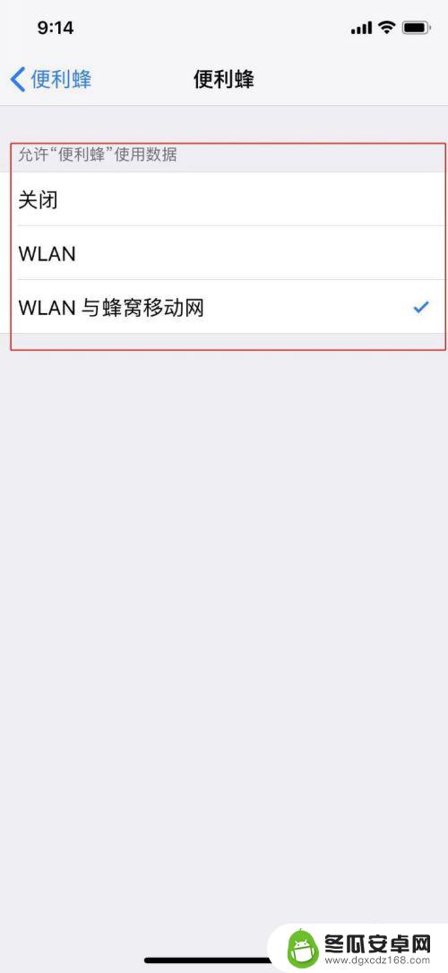 苹果手机怎么设置waln iPhone手机如何设置应用使用WLAN和蜂窝移动网优先