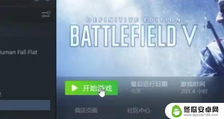 如何用steam启动战地五 《战地风云5》steam版怎么打开