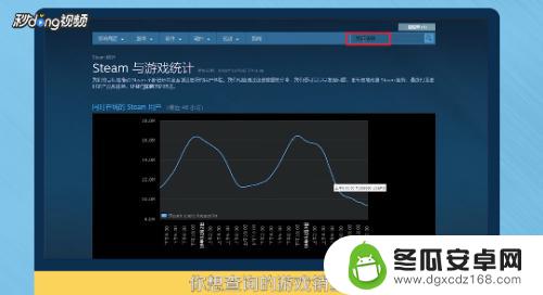 steam查看游戏销量 Steam游戏销量查询方法
