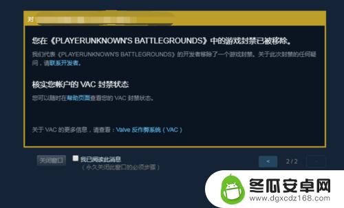 steam怎么消除vac封禁 Steam VAC禁封解除方法