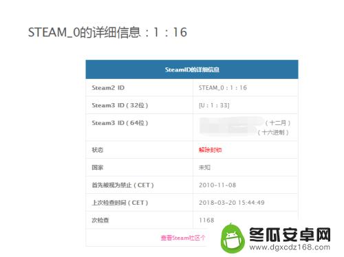 steam怎么消除vac封禁 Steam VAC禁封解除方法