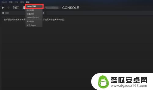 steam怎么消除vac封禁 Steam VAC禁封解除方法