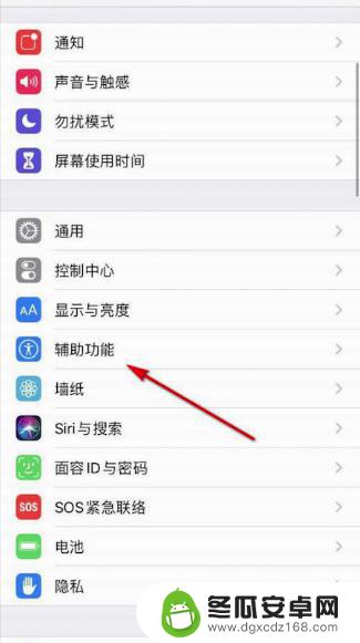 苹果11手机光点怎么设置 如何设置iphone11手机小白点