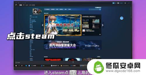 steam如何关掉开机启动 Steam开机自动启动关闭方法