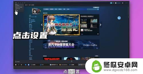 steam如何关掉开机启动 Steam开机自动启动关闭方法