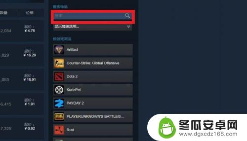 steam有求购吗 STEAM如何在市场中发布求购单