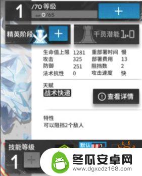 明日方舟怎么得德克萨斯 德克萨斯明日方舟技能介绍