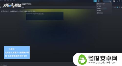 steam如何修改手机号 Steam账号绑定手机号的注意事项
