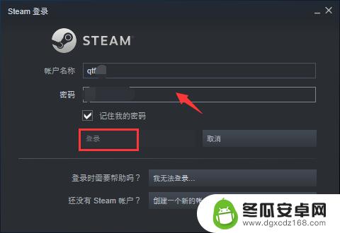 steam怎么对新手机授权 steam新电脑授权方法