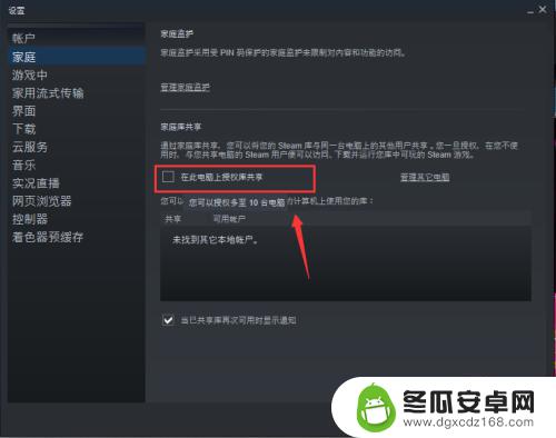 steam怎么对新手机授权 steam新电脑授权方法