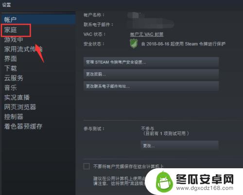 steam怎么对新手机授权 steam新电脑授权方法