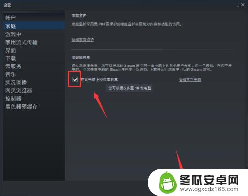 steam怎么对新手机授权 steam新电脑授权方法