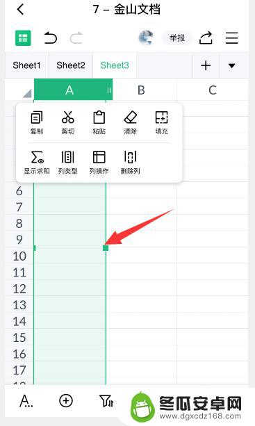 手机文档表格怎么设置顺序 金山文档表格排序操作步骤详解