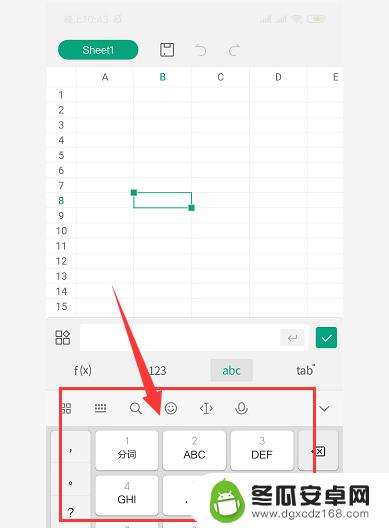 手机上表格怎么写字 手机wps表格输入文字方法