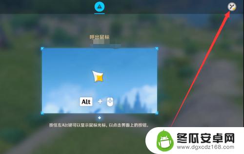 电脑原神如何显示鼠标箭头 原神鼠标光标显示方法