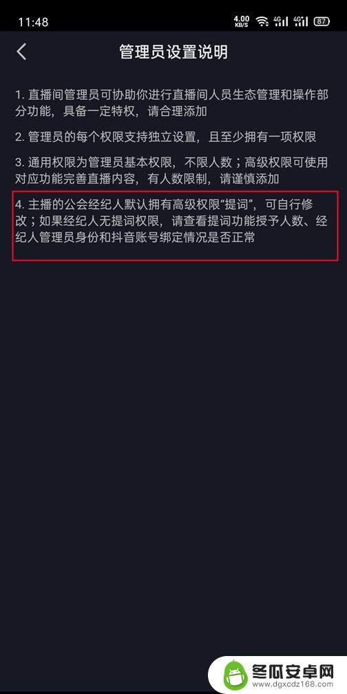 抖音怎么使用提词功能(抖音怎么使用提词器功能)