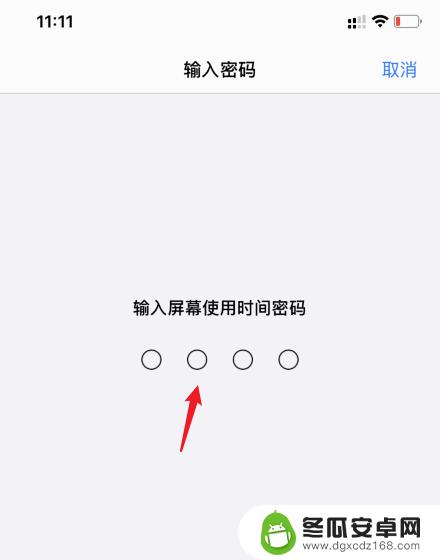 iphone由于访问限制无法退出登录什么意思 苹果ID无法退出登录怎么办