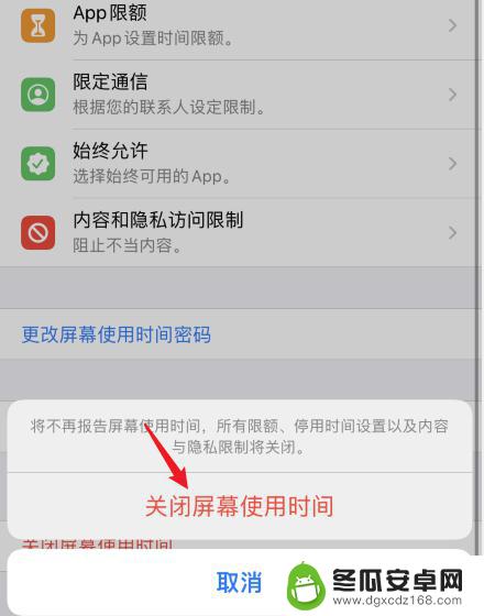 iphone由于访问限制无法退出登录什么意思 苹果ID无法退出登录怎么办