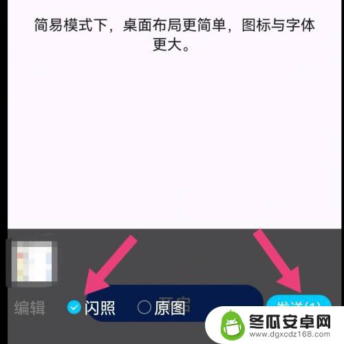 手机闪图怎么弄 闪照片后期处理方法分享