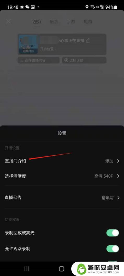 抖音直播如何在公屏上展示主播的身材信息(抖音直播间怎么显示主播身高体重)