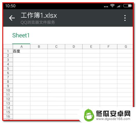 表格内容如何保存到手机 手机上如何接收电脑上做好的EXCEL工作薄
