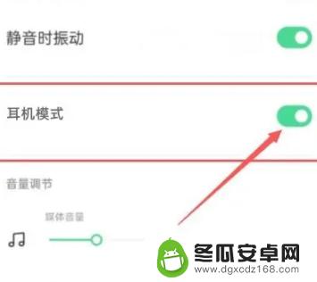 oppo手机变成耳机模式怎么办 oppo手机耳机模式卡在耳机模式怎么办