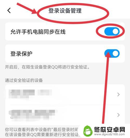 qq怎么两个手机登 QQ可以同时登录两个手机吗