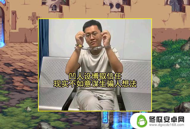 DNF：从防骗变成诈骗犯！一知名主播被刑拘了，涉及金额达百万