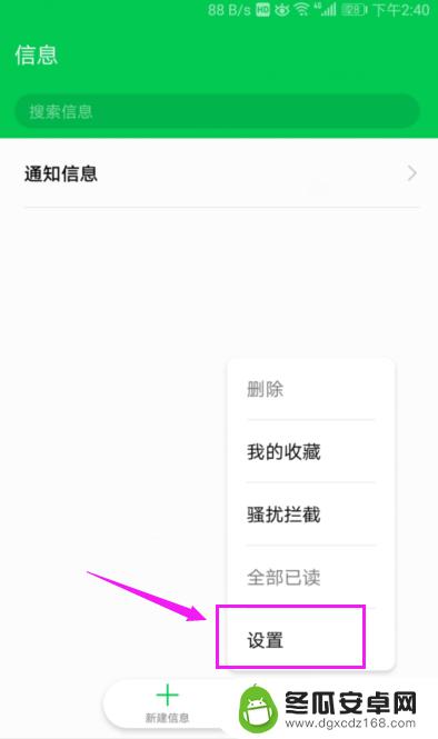 手机短信群发如何取消设置 如何取消已发送的短信