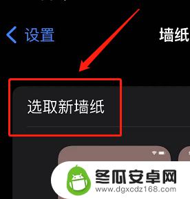 苹果手机屏保时间字体颜色怎么弄成白色 苹果主屏幕字体如何调成白色