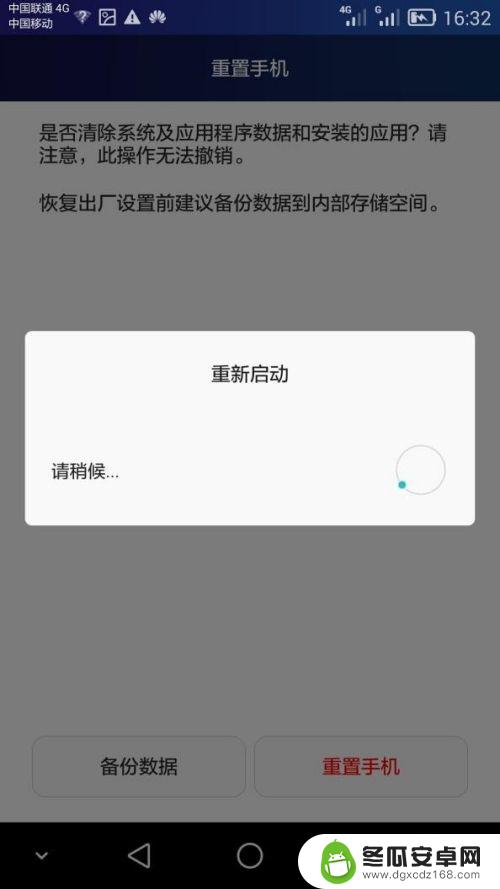 华为手机有流量为什么上不了网 华为手机开启数据流量却无法浏览网页